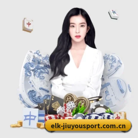 九游网站 APP 界面